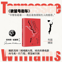 欲望号街车 田纳西威廉斯作品 美国戏剧三大家之一 普利策奖纽约戏剧评论奖托尼奖作品 百老汇经典剧目 当当自营正版