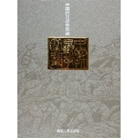 中国抗日战争图鉴(上下)(精)