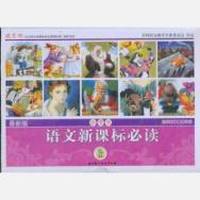 小学生语文 (共12册)2007版