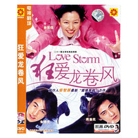 中凯文化 狂爱龙卷风 二十一集台湾电视连续剧(DVD)