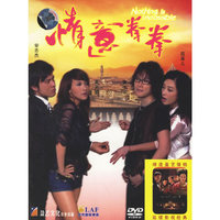 盈艺文化 情意拳拳(DVD)