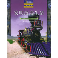 发明改变生活(适合中小学生使用)/国家地理阅读与写作训练丛书(国家地理阅读与写作训练丛书)
