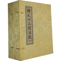 释氏十三经注疏(共10册)(精)