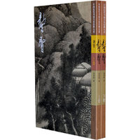 中国历代书画名家经典大系：龚贤（上下卷）（共二卷）