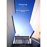 华太设计作品（Ⅰ）——居住建筑