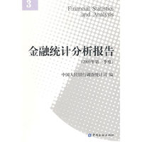 金融统计分析报告（2009年第一季度）