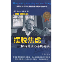 摆脱焦虑——保持健康心态的秘诀