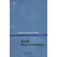 强与弱