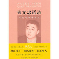 钱文忠语录：风化的传统基石