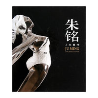 朱铭.人间雕塑