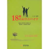 18岁以后