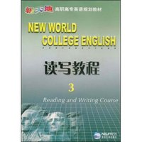 NEWWORLD COLLEGE ENGLISH读写教程3(新天地高职高专英语规划教材)