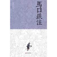马口铁注