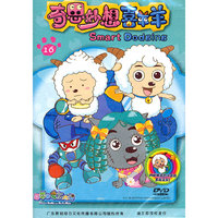 奇思妙想喜羊羊… 16(DVD)