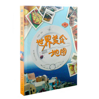 世界美食地图