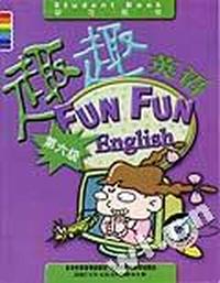 趣趣英语 第六级 学生用书(配套磁带4盘)