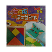 3-5岁-红脸蛋在家里-创意七巧板儿童手工益智书
