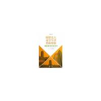 圆梦北大 求学牛津 晋职摩根-记女儿的成长历程