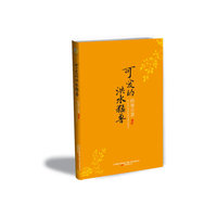 可爱的洪水猛兽