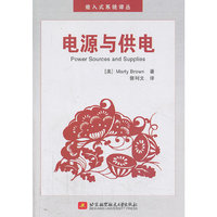 电源与供电