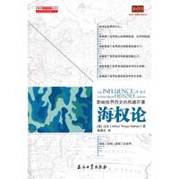 海权论