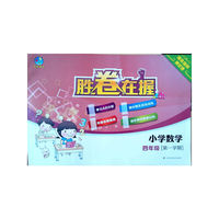 胜卷在握 小学数学绿色指标测试卷四年级第一学期