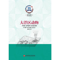 大洋区动物-海洋动物-美国科学书架