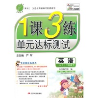 （2015春）1课3练 二年级 英语 (下) 深圳版