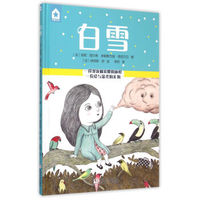 五星书坊：白雪