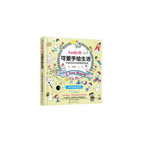 Amily的可爱手绘生活-一学就会的1000种简笔画