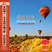 乔瓦尼乐队-爱的旋律（LP黑胶唱片 12寸留声机专用）