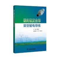 碳纤维复合芯架空输电导线