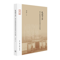 礼仪下乡