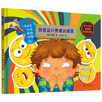 创意设计思维训练营