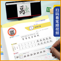 田英章初中生写字课七年级下册 2023年春新版教材同步字帖 硬笔书法正楷练字贴