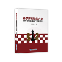基于博弈论的产业技术创新联盟运行机制研究