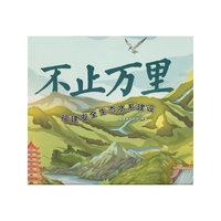 不止万里：福建安全生态水系建设
