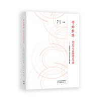 学论经纬?语言学与应用语言学卷--《中国外语》创刊20周年学术文集