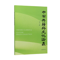 中国典籍与文化论丛（第三十辑）