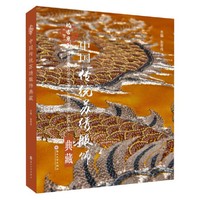 中国传统苏绣服饰典藏