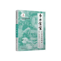 江南风俗图录·第5卷·市井食货
