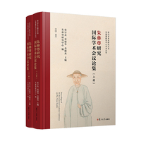 朱彝尊研究国际学术会议论集