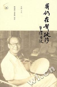 杂种棉选育的理论与实践