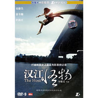 汉江怪物(DVD-9)