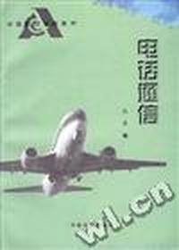 电话通信