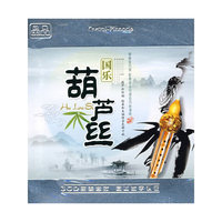 国乐 葫芦丝(铁盒)(3CD)