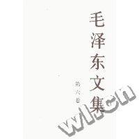 毛泽东军事文集:第六卷