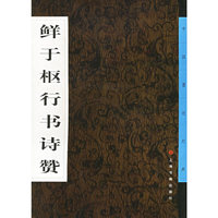 大学生书法-楷书