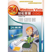 windows Vista 轻松掌握