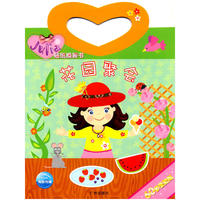 茱莉贴纸换装书：花园聚会